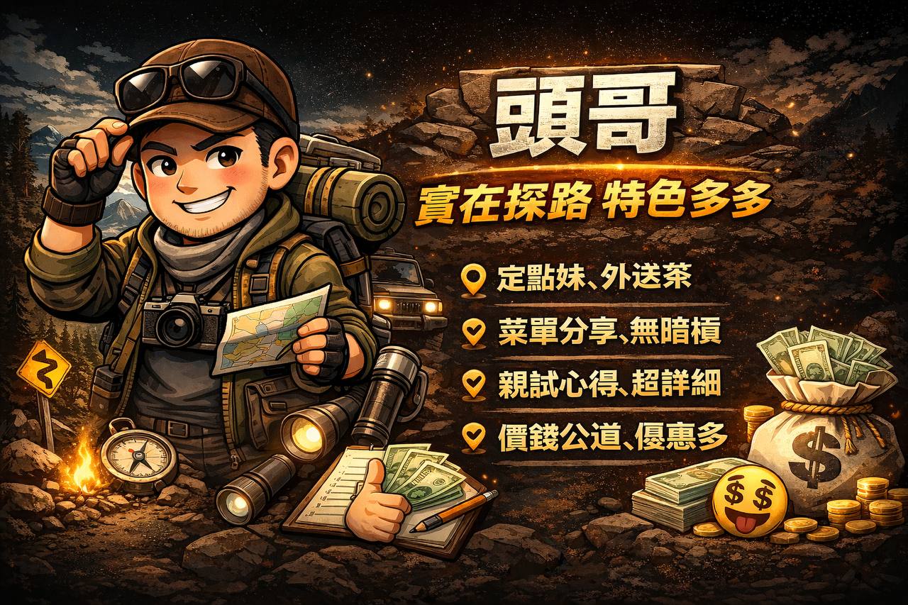 全省-外送/定點-訓練家 廣告 1