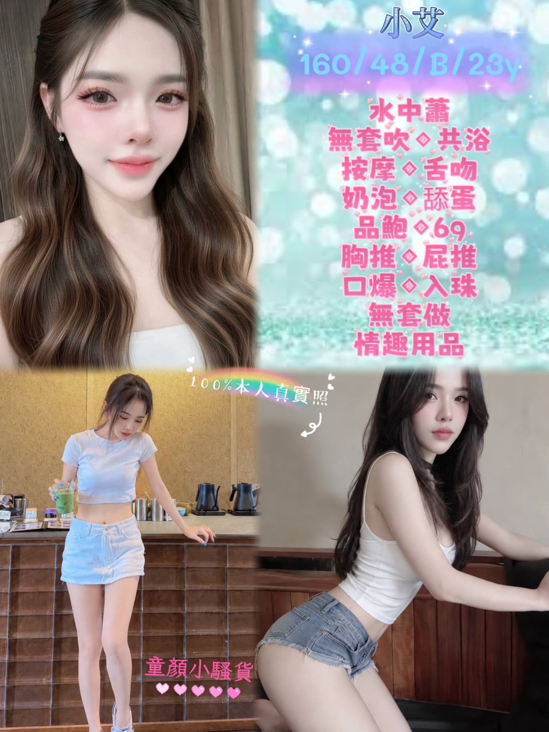 小艾 (c6kwhsafvj) - 馬來妹 台北，23歲，B罩杯 - 完美妍社