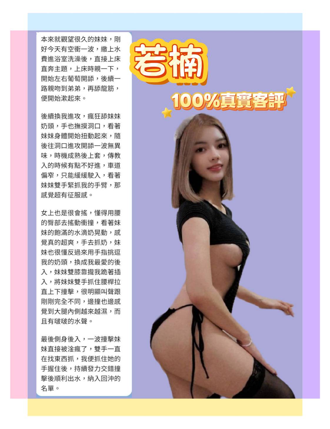 若楠 (EDQRCA59DV) - 圖片 9 - 泰妹 新北 - 凝香苑~