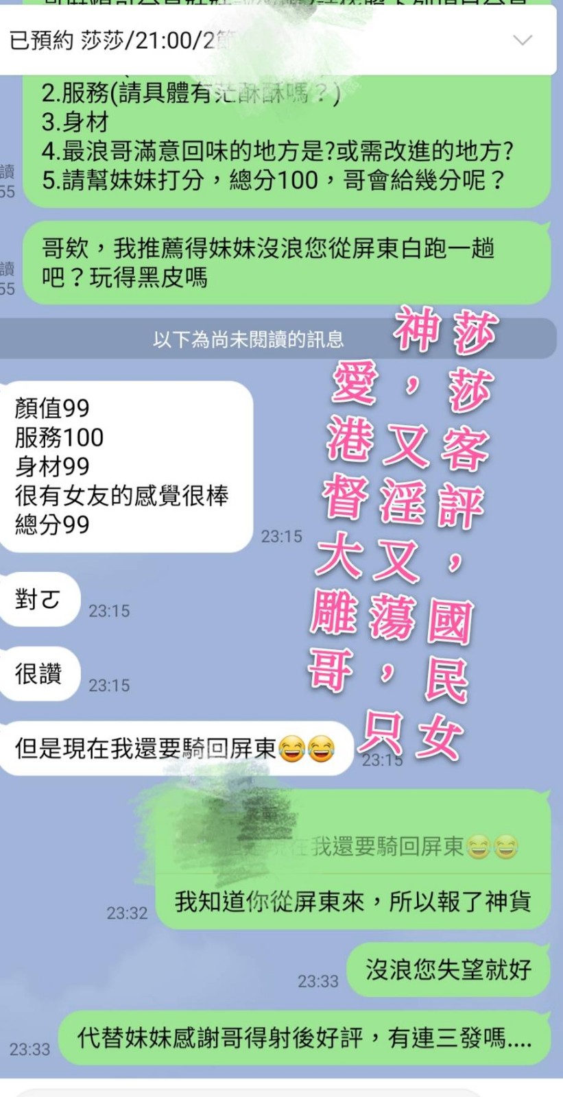 莎莎客評分流 (107564) - 圖片 8 - 越南妹 高雄 - 💯全省取經首選