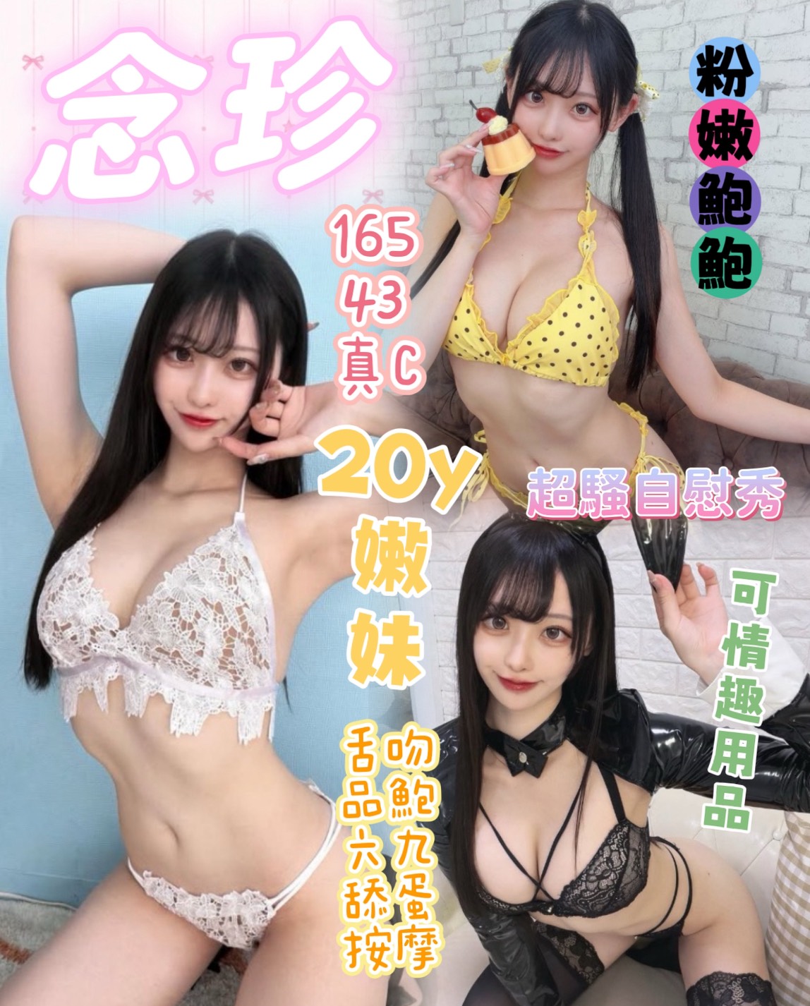 念珍 (ewvzrwyy6x) - 馬來妹 台中，-歲，C罩杯 - 萌萌