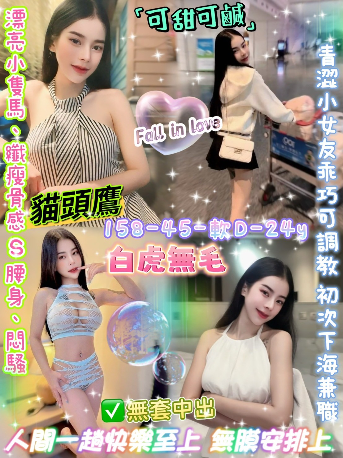 貓頭鷹Smile (360489) - 圖片 2 - 泰妹 台北 - 娃娃全台樓鳳定點免房費