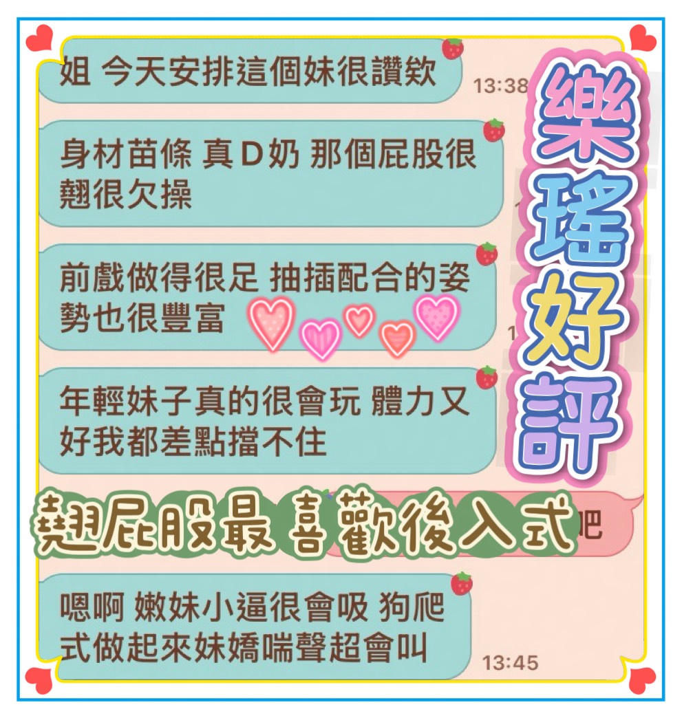 樂瑤 (WU6KRX99VA) - 圖片 2 - 馬來妹 台中 - 進口小幫手♡ 賴: bj0978 ❤ 推薦好茶 值得信賴 ❤
