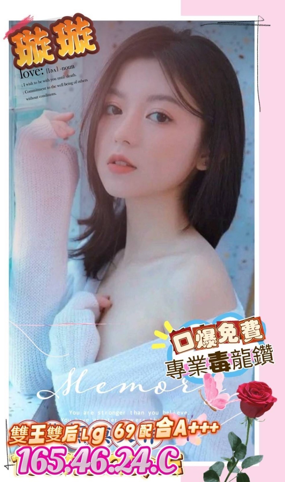 璇璇 (249533) - 圖片 1 - 台妹 高雄 - 輕鬆Go全台定點&外約