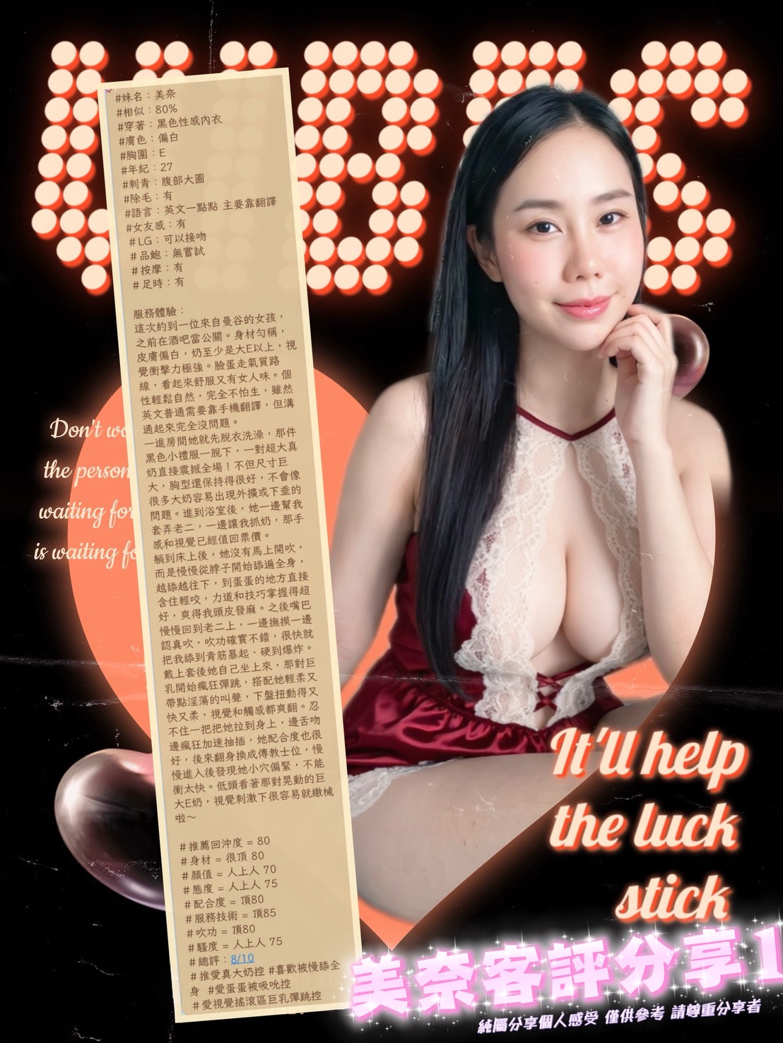 美奈 (3CZGX9MDEE) - 圖片 5 - 泰妹 新北 - 鳥頭牌