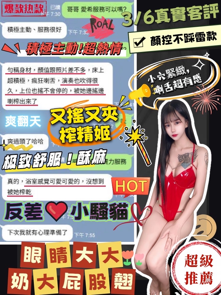 愛希 (377156) - 圖片 7 - 馬來妹 台中 - 進口小幫手♡ 賴: bj0978 ❤ 推薦好茶 值得信賴 ❤
