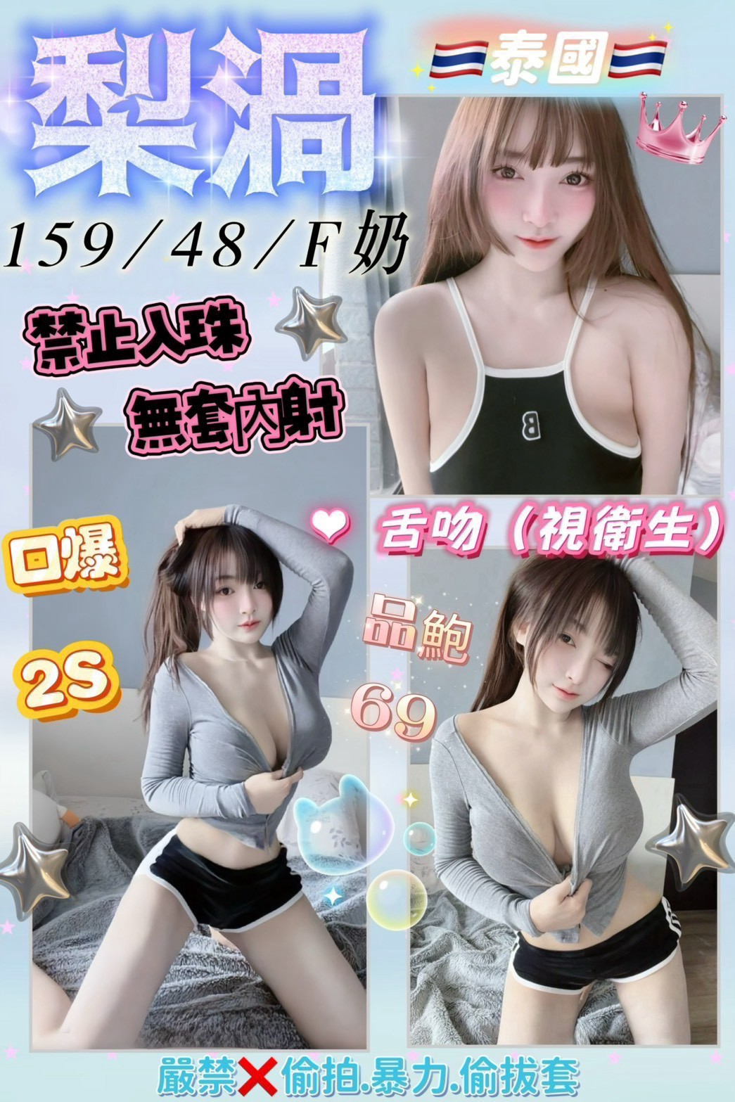 梨渦 (376748) - 泰妹 花蓮，0歲，F罩杯 - 紳士娛樂