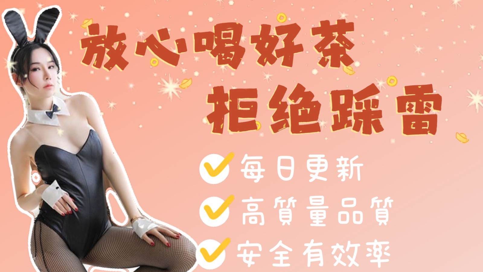 ʚ 回魂妓 ɞ 廣告 4