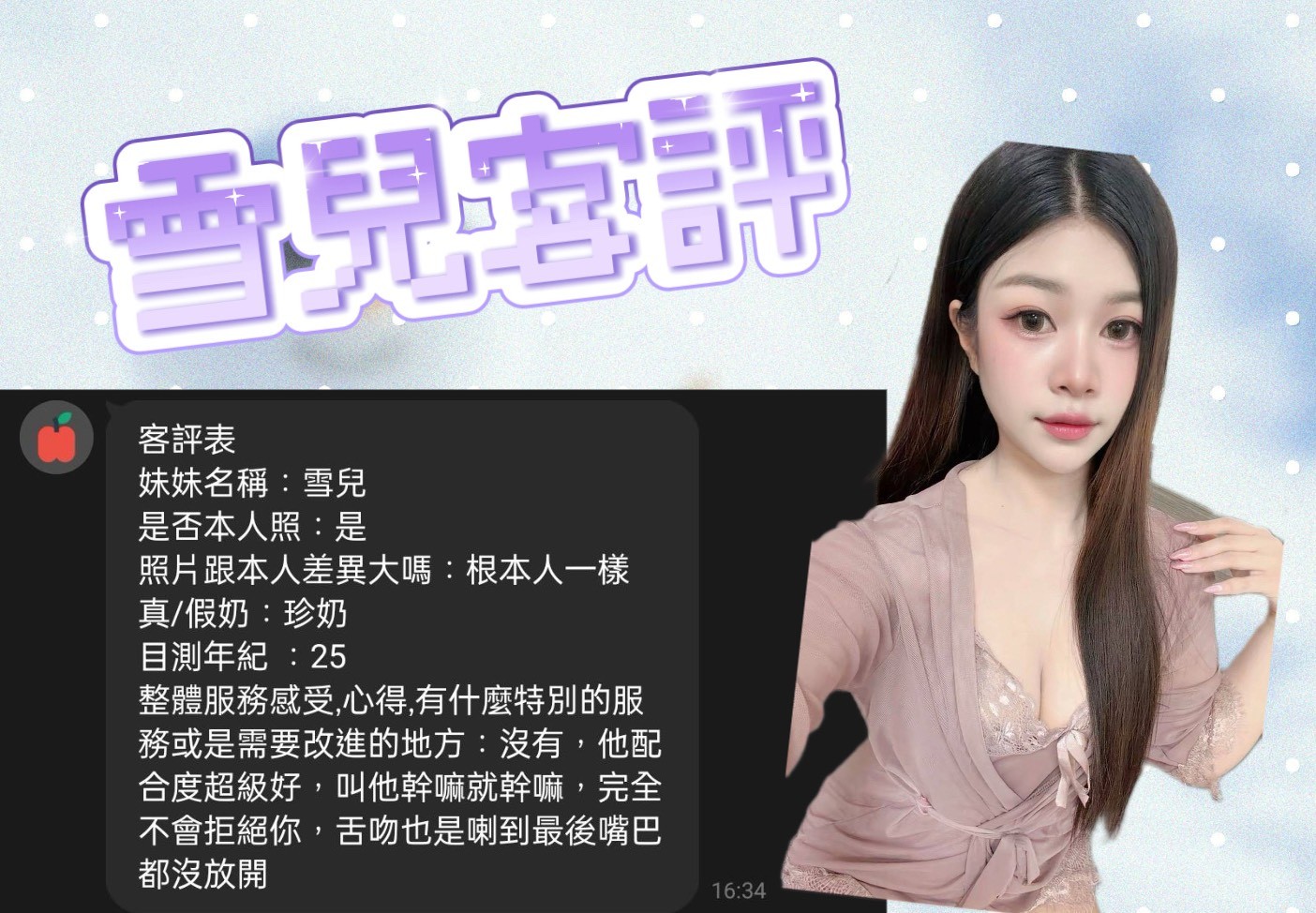 雪兒 (390122) - 圖片 2 - 馬來妹 屏東 - ❣️艾比❣️全省定點茶外送茶