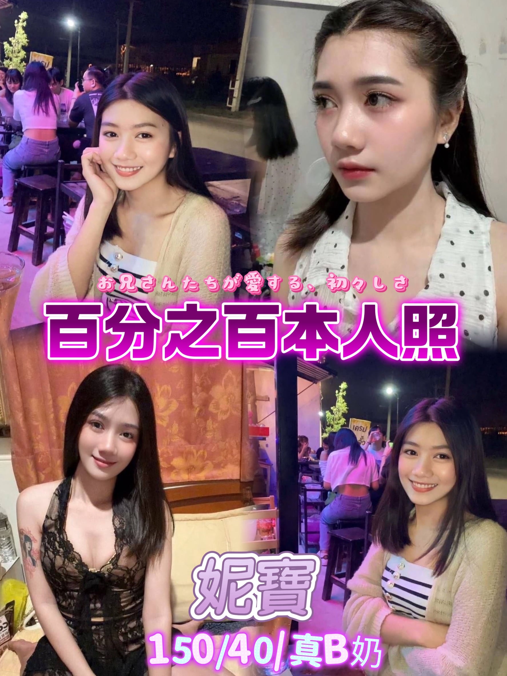 妮寶 (fux36g2t5g) - 泰妹 台北，21歲，B罩杯 - AMG
