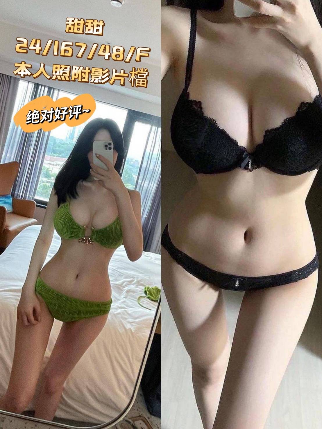 甜甜 (280719) - 圖片 1 - 台妹 台南 - 輕鬆Go全台定點&外約