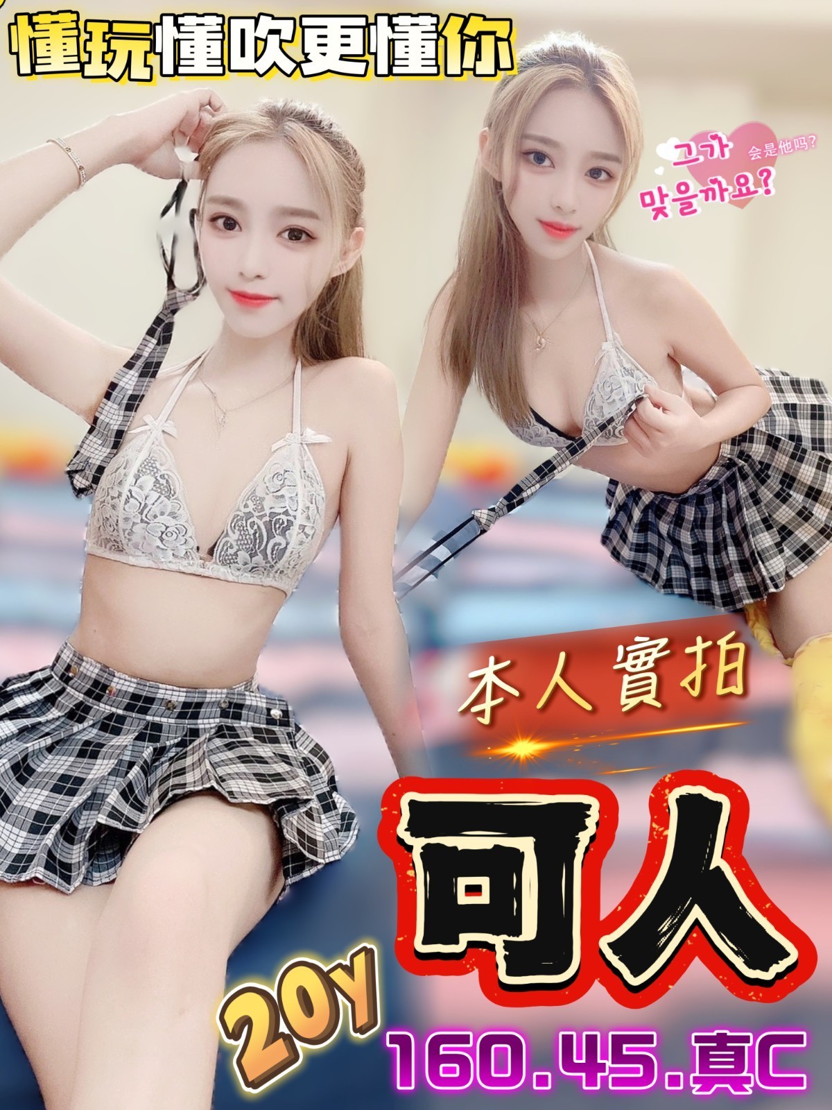 可人 (379757) - 馬來妹 台中，-歲，C罩杯 - 萌萌