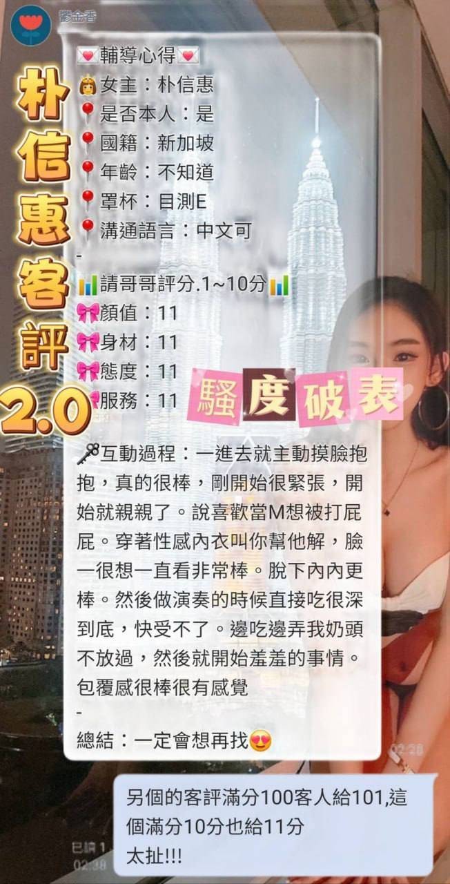 朴信惠 (358432) - 圖片 7 - 新加坡妹 台北 - 鳥頭牌