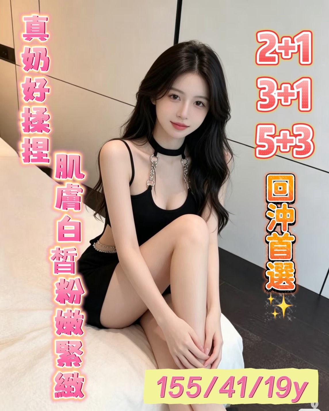 林羽萌 (4FUGAMA62A) - 圖片 3 - 越南妹 嘉義 - 甜心娛樂