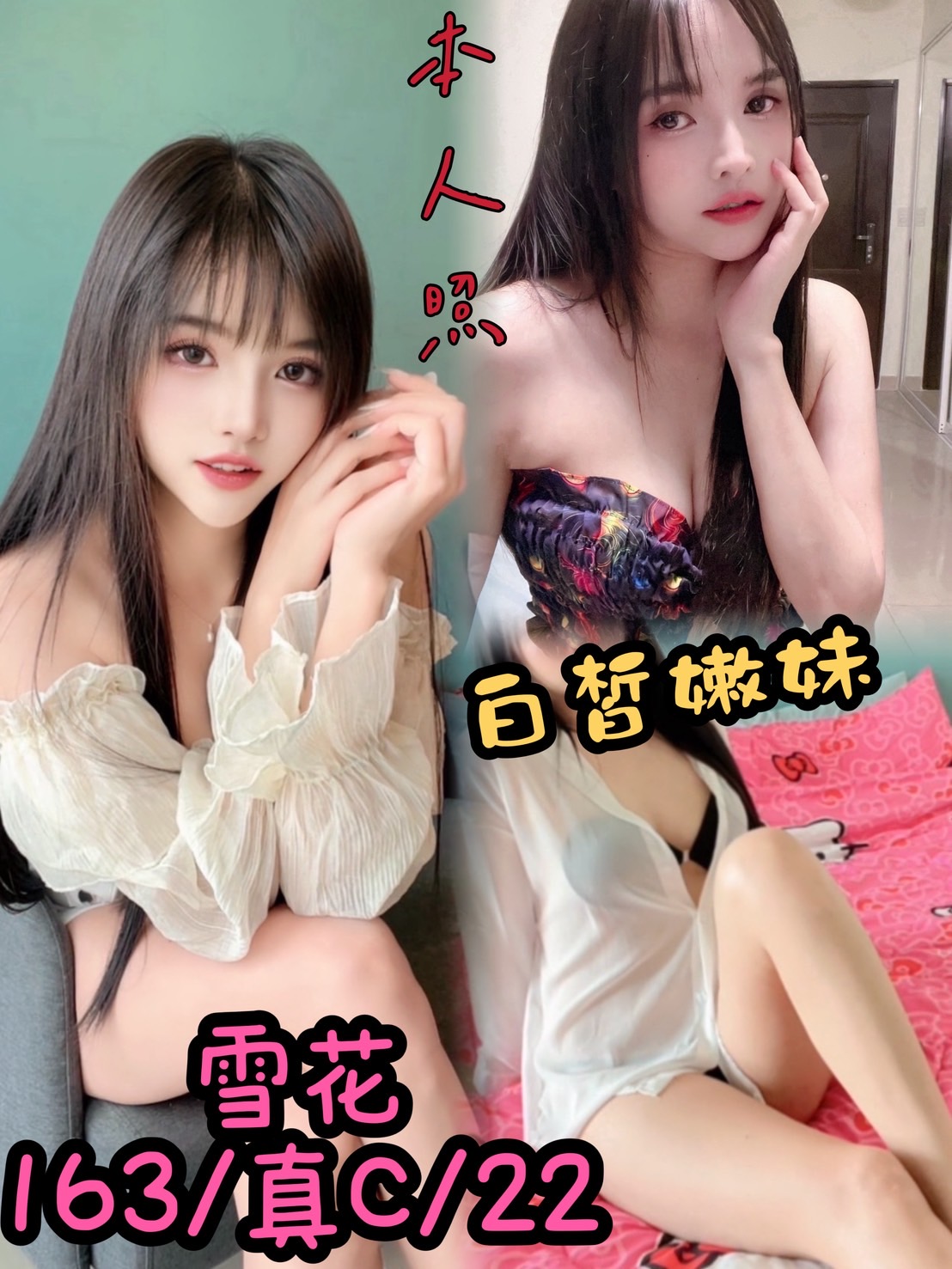 梧棲  雪花 (ZPM4E8CKS4) - 圖片 1 - 馬來妹 台中 - 海線艾娜定點優質妹