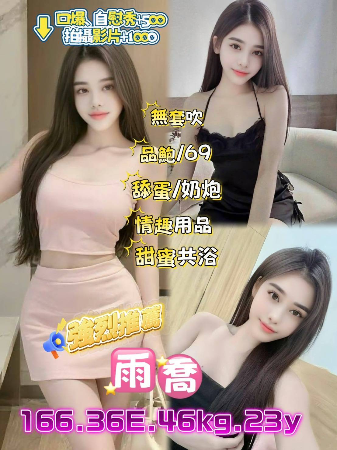 雨喬 (fbvv2bns9x) - 越南妹 台北，23歲，E罩杯 - 好男人娛樂導航