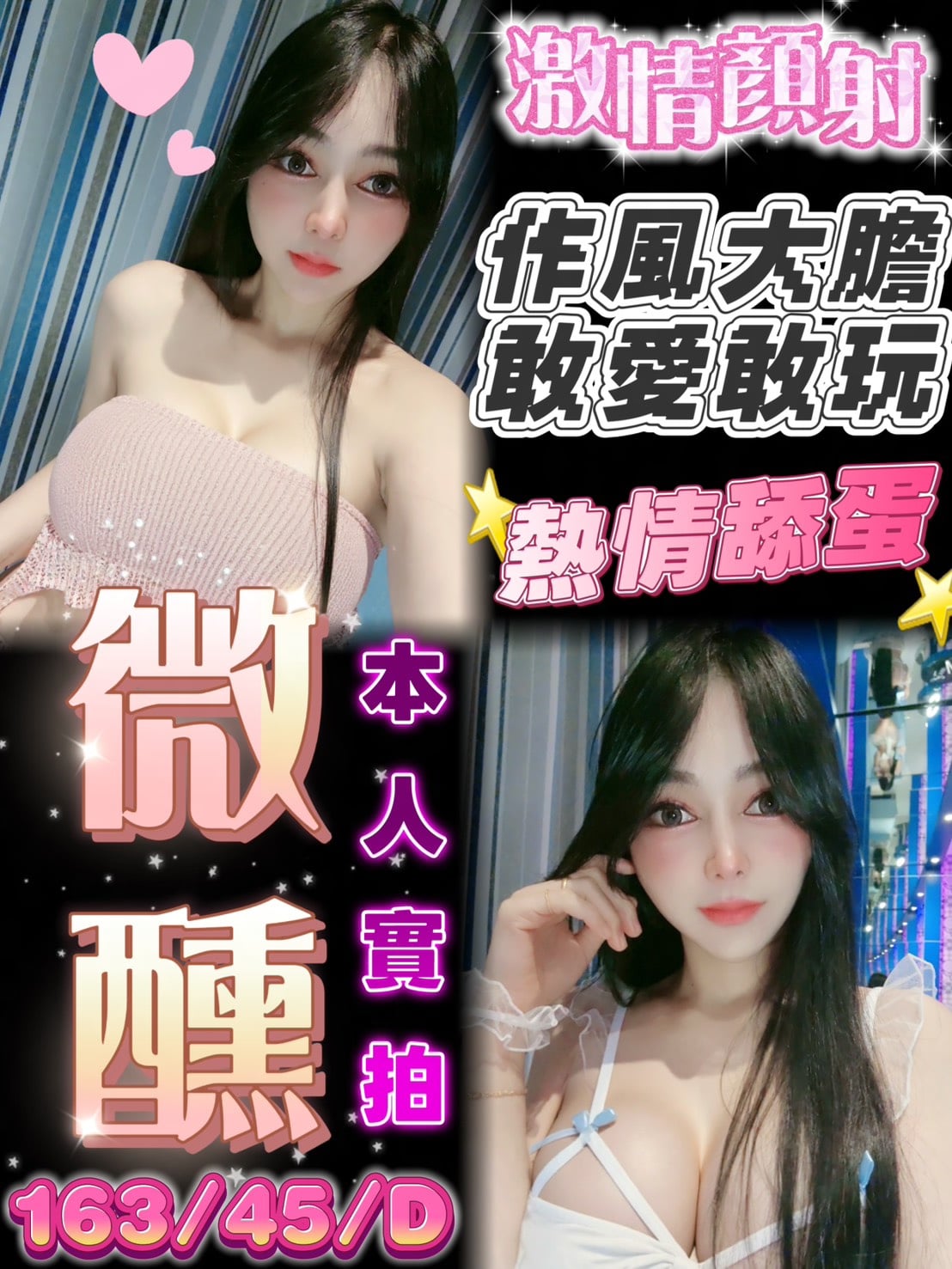 微醺 (WM2T2AQY42) - 圖片 1 - 馬來妹 台南 - 網頁班表每日更新