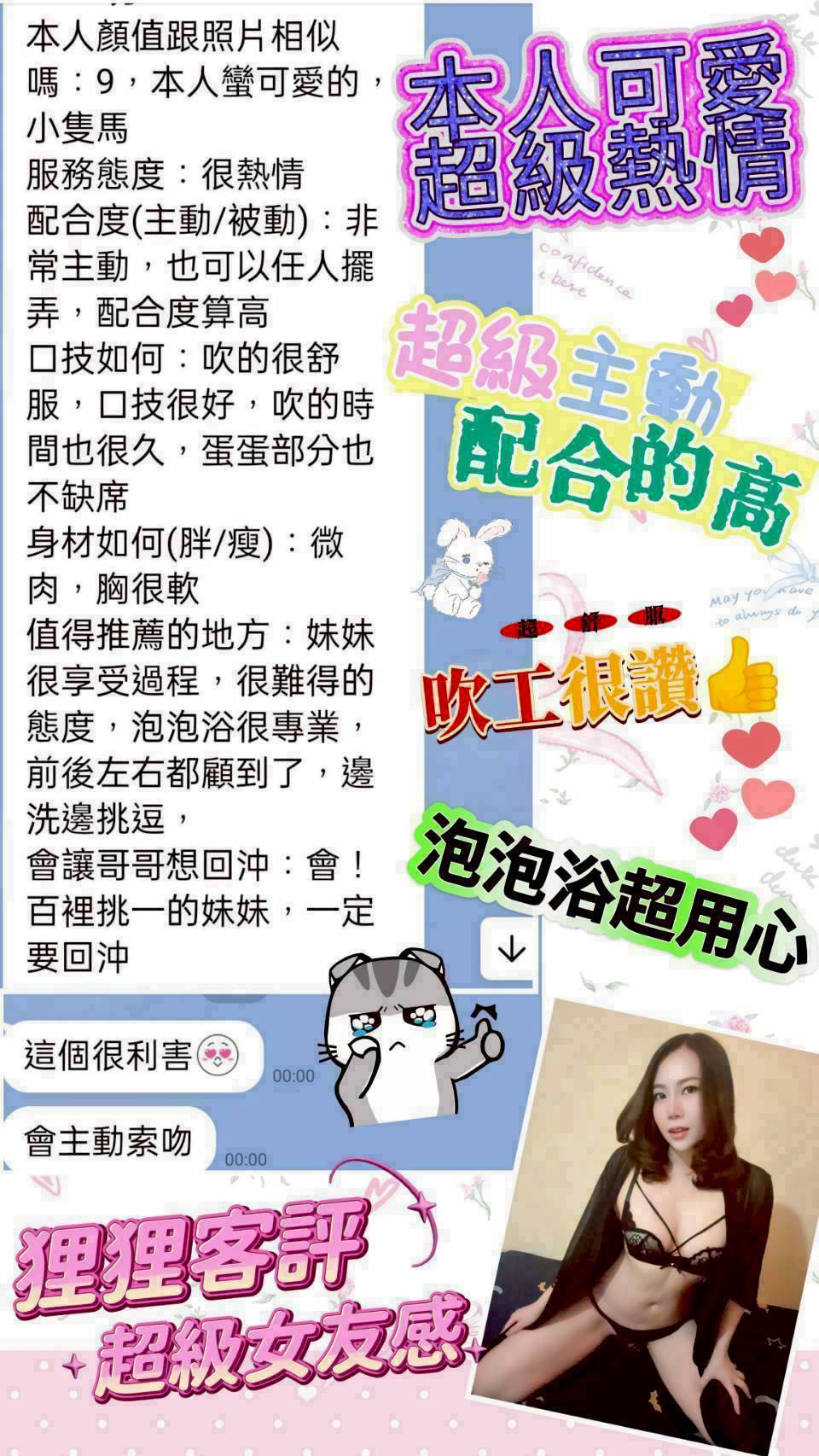 狸狸 (7ZNJUGM3M7) - 圖片 3 - 泰妹 桃園 - 我就是米羅兒