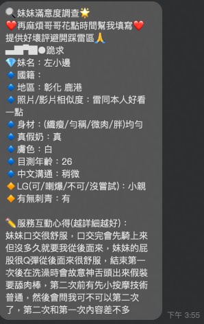 左小邊 (K25URRVSE9) - 圖片 3 - 馬來妹 彰化 - 翎翎