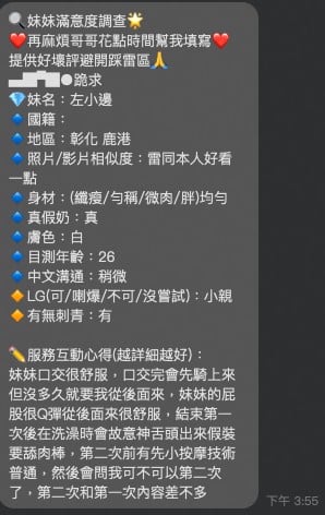左小邊 (K25URRVSE9) - 圖片 3 - 馬來妹 彰化 - 愛莉