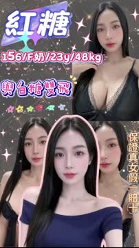 紅糖 (C8GHQJ46SQ) - 影片 2 - 馬來妹 台北 - 定點茶/外送茶~全省找茶御飲連鎖