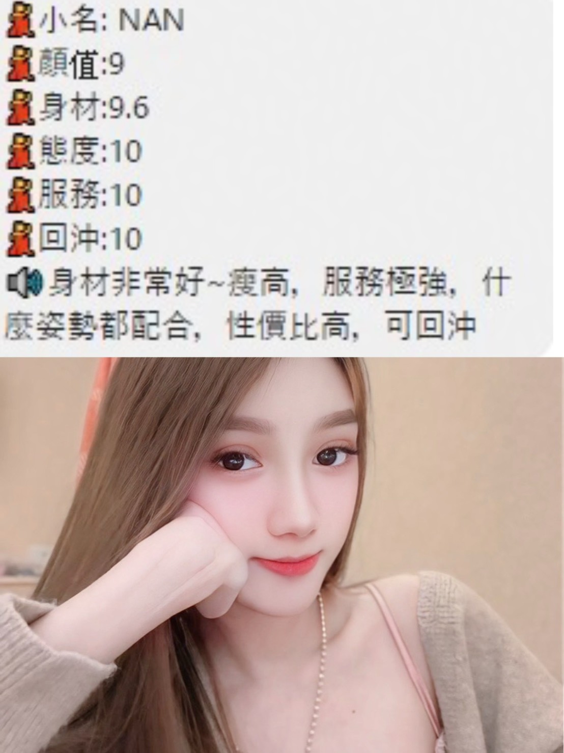 Nan (4JR5QU4GS5) - 圖片 3 - 泰妹 桃園 - 鳥頭牌