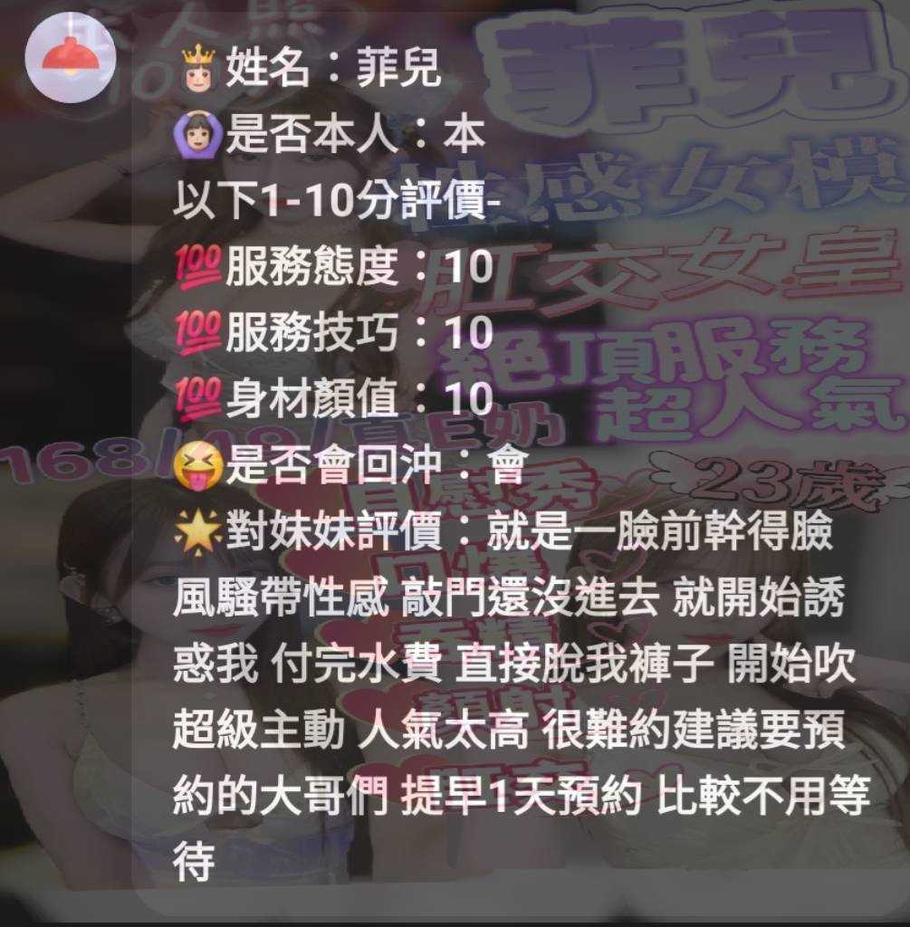 菲兒 (358723) - 圖片 5 - 馬來妹 嘉義 - 展示用 定點茶/外約/外送茶