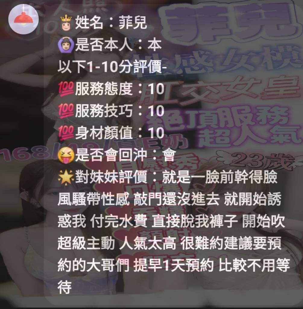菲兒 (358723) - 圖片 5 - 馬來妹 新竹 - 凱蒂嚴選｜高雄・屏東・東港・恆春優質茶訊交流