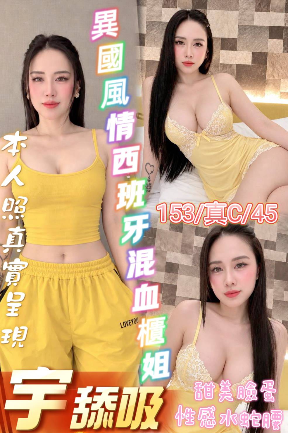 宇舔吸 (9eknq7ypge) - 越南妹 台北，-歲，C罩杯 - 定點茶/外送茶~全省找茶御飲連鎖