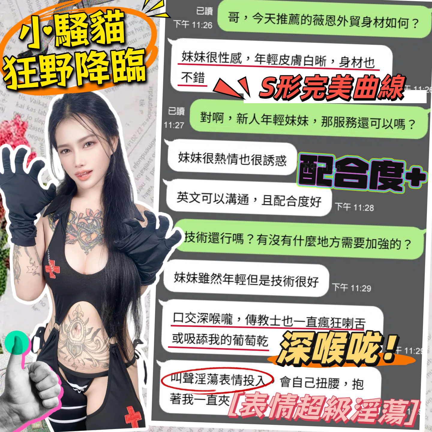 薇恩 (395769) - 圖片 2 - 馬來妹 台中 - 展示用 定點茶/外約/外送茶
