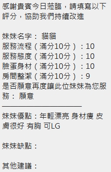 貓貓 (R968UKF727) - 圖片 8 - 泰妹 新竹 - 👑Mu舒活館👑