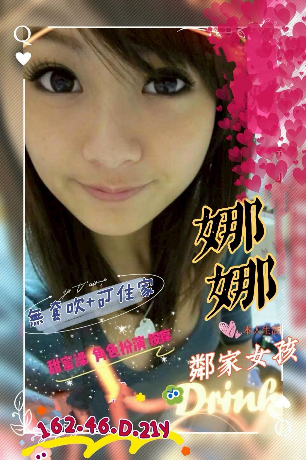 娜娜 (340812) - 台妹 高雄，21歲，D罩杯 - 夜貓子