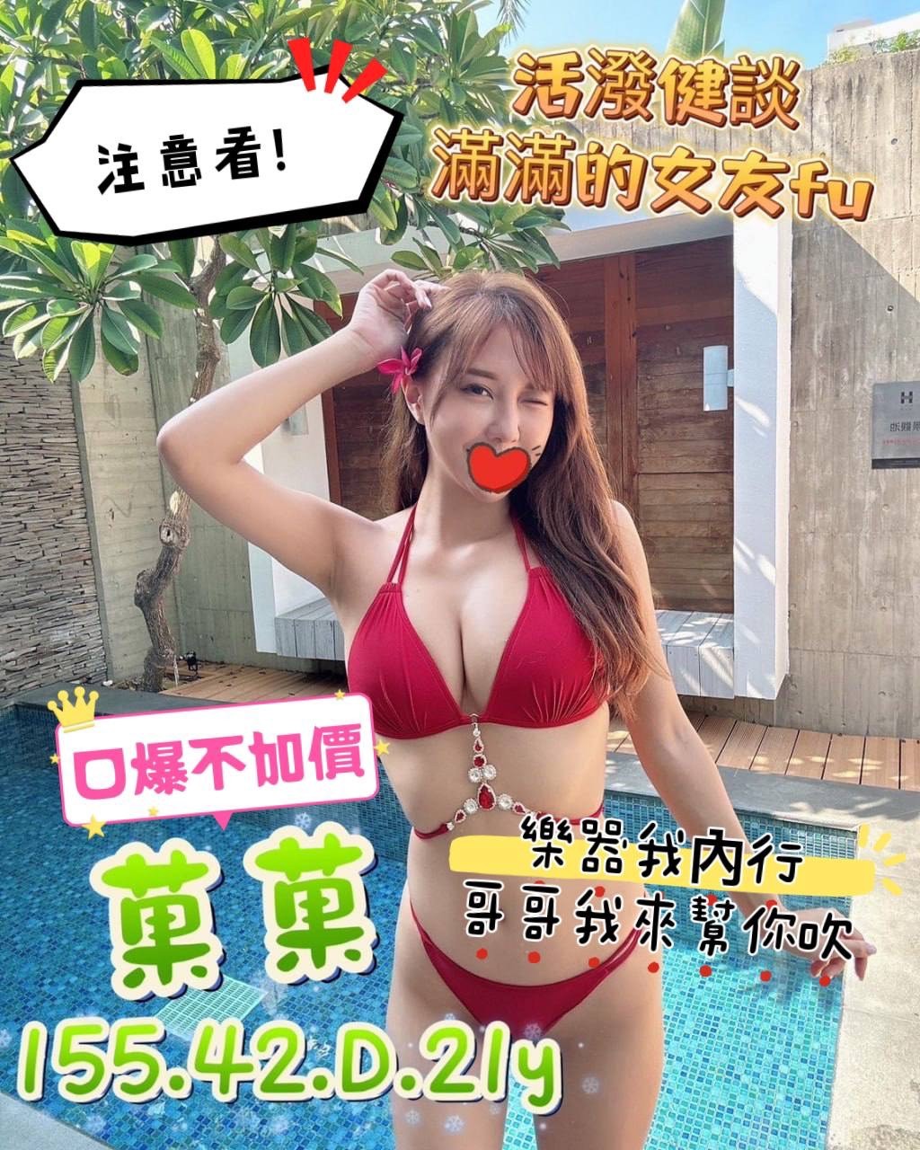 桃園區6菓菓 (331610) - 圖片 1 - 台妹 桃園 - 婗婗專業定點
