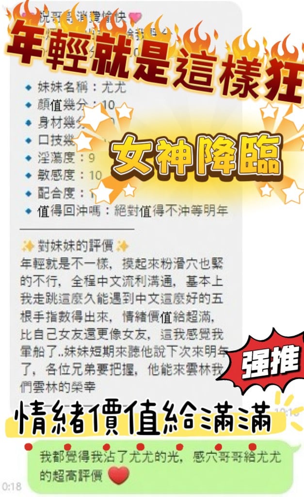 尤尤 (SFPNA4Y6QB) - 圖片 5 - 泰妹 桃園 - 完美妍社