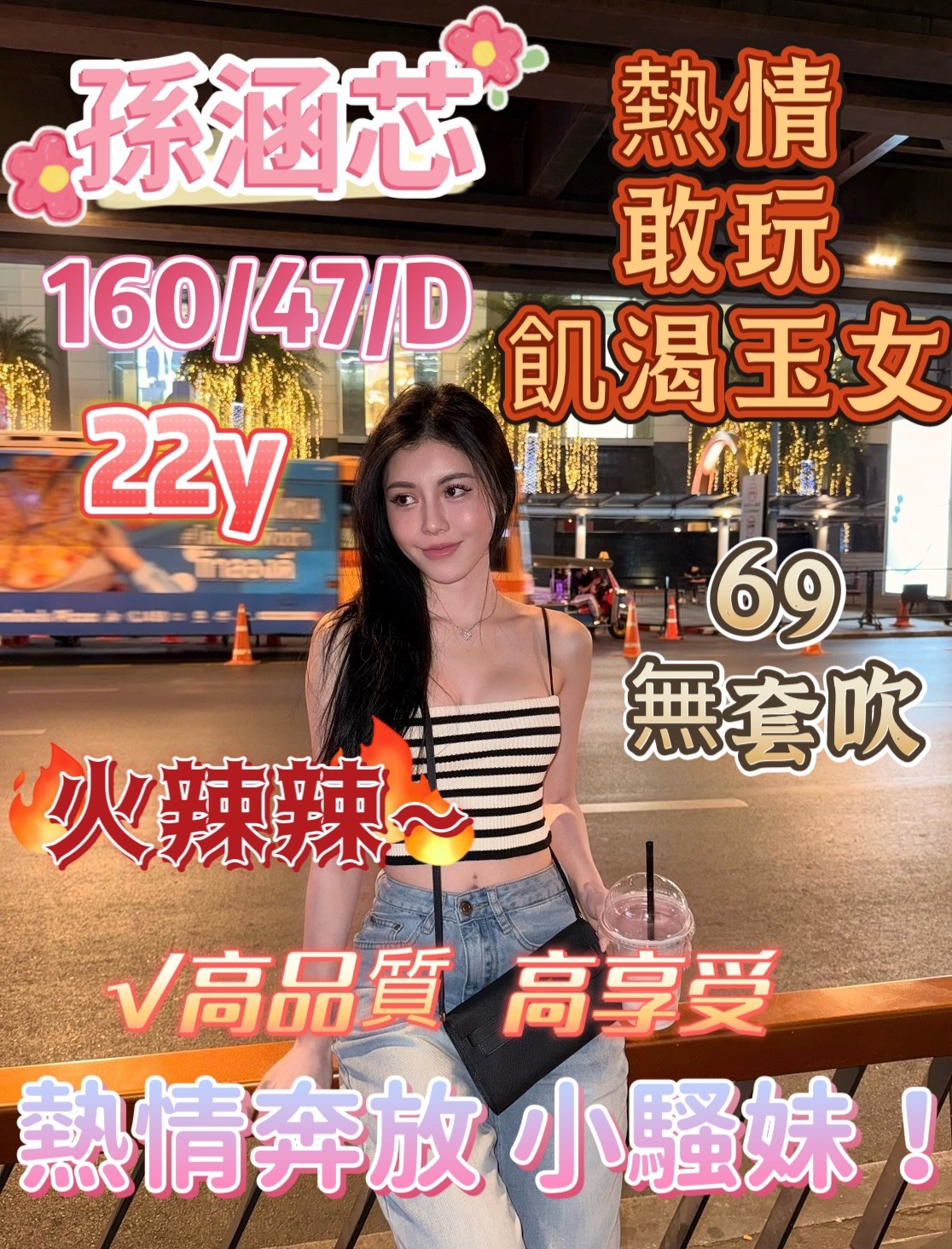 孫涵芯 (373475) - 圖片 4 - 馬來妹 嘉義 - 全省-外送/定點-訓練家