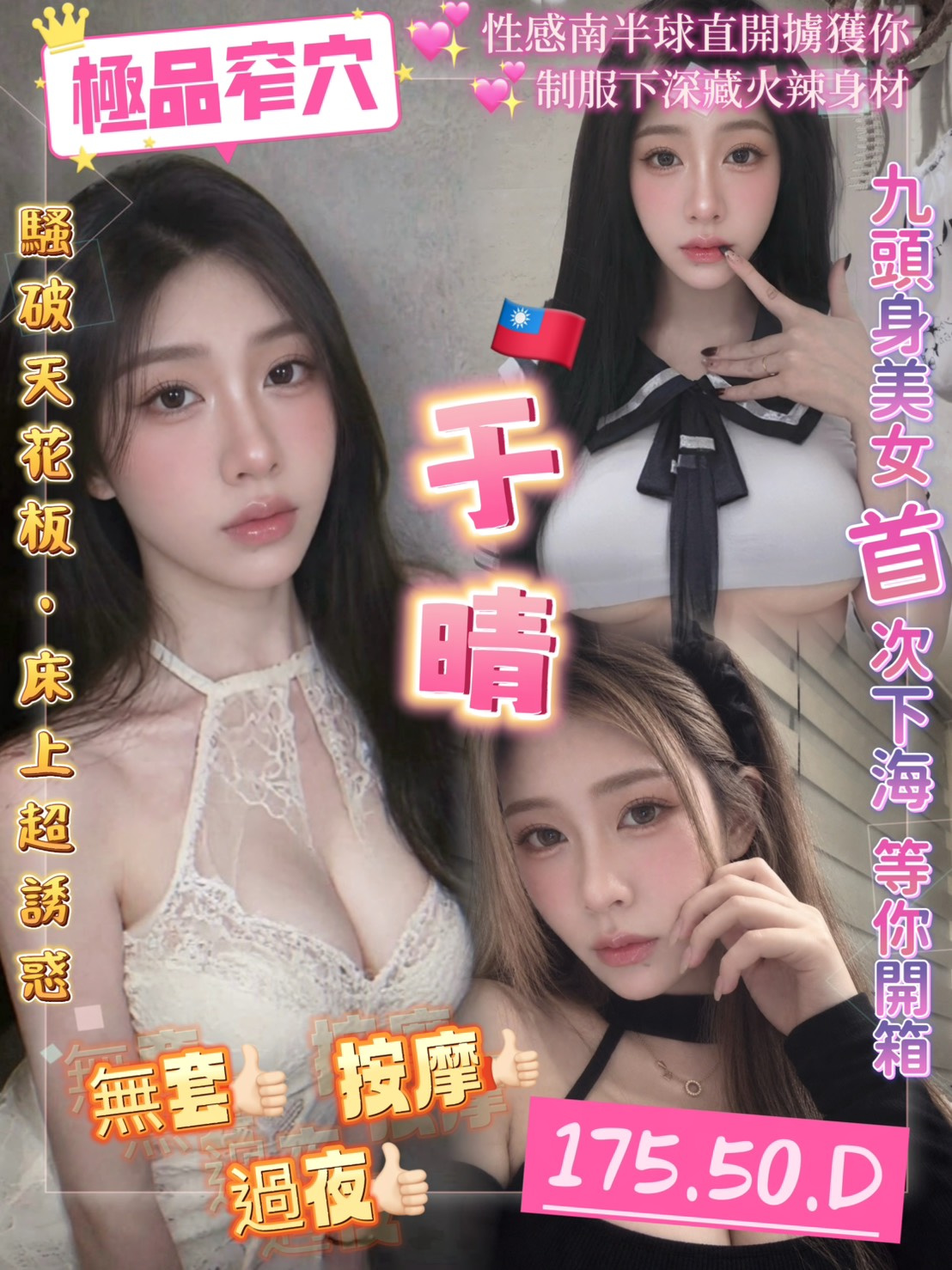 于晴 (cunfmj56qp) - 台妹 桃園，-歲，D罩杯 - 緋緋