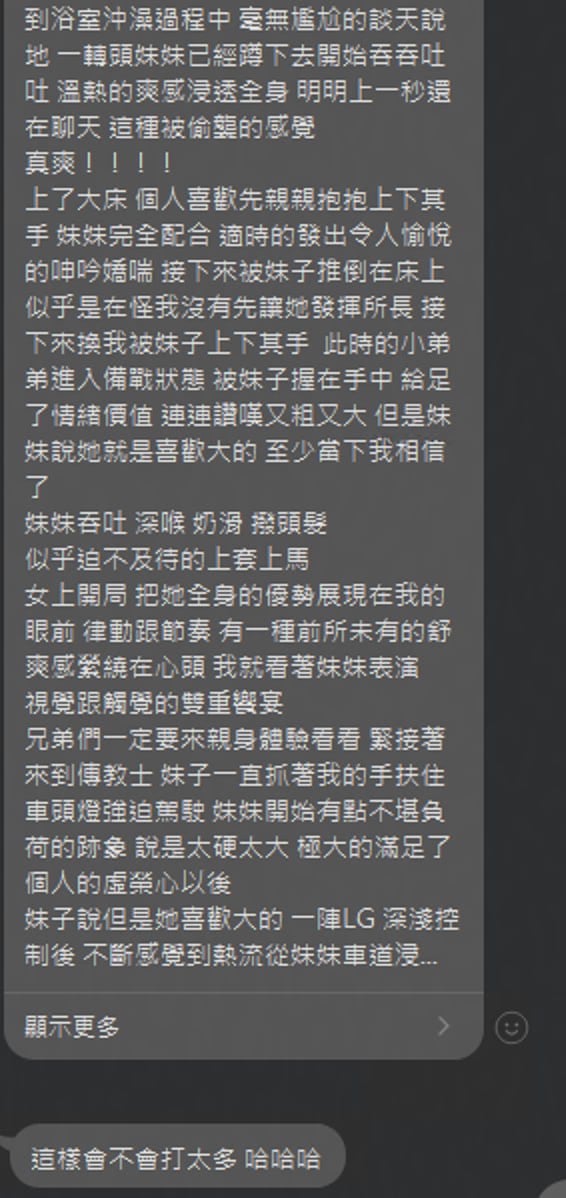 伊娃娜. (36WD99UBC7) - 圖片 8 - 泰妹 台北 - admin