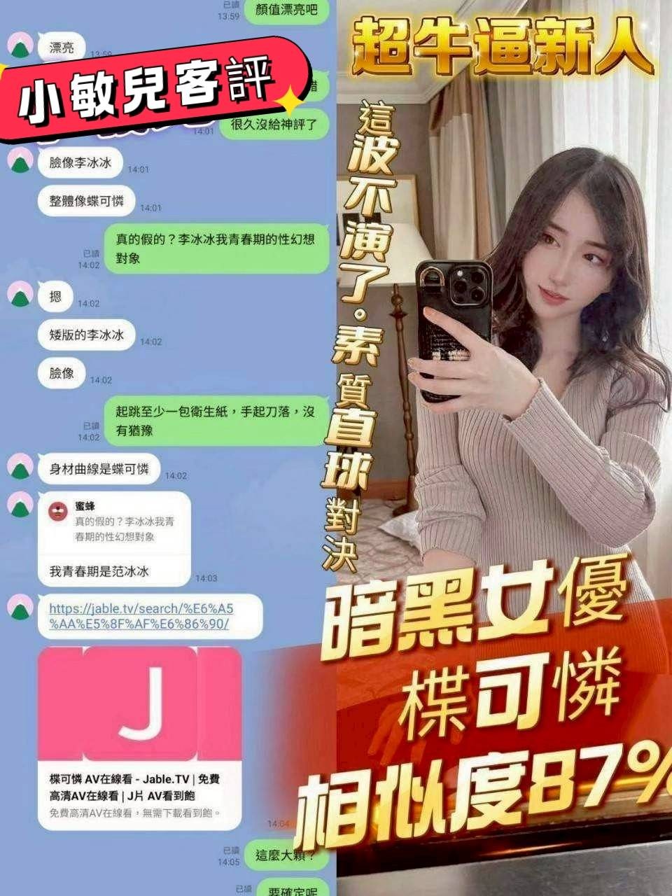 小敏兒 (389983) - 圖片 10 - 越南妹 台南 - 展示用 定點茶/外約/外送茶