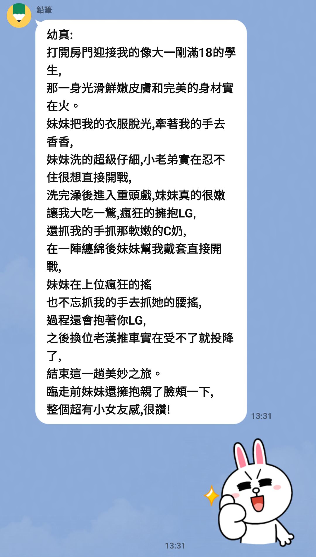幼真 (G2EX2V2Y52) - 圖片 6 - 馬來妹 台中 - 南部老濕🐔