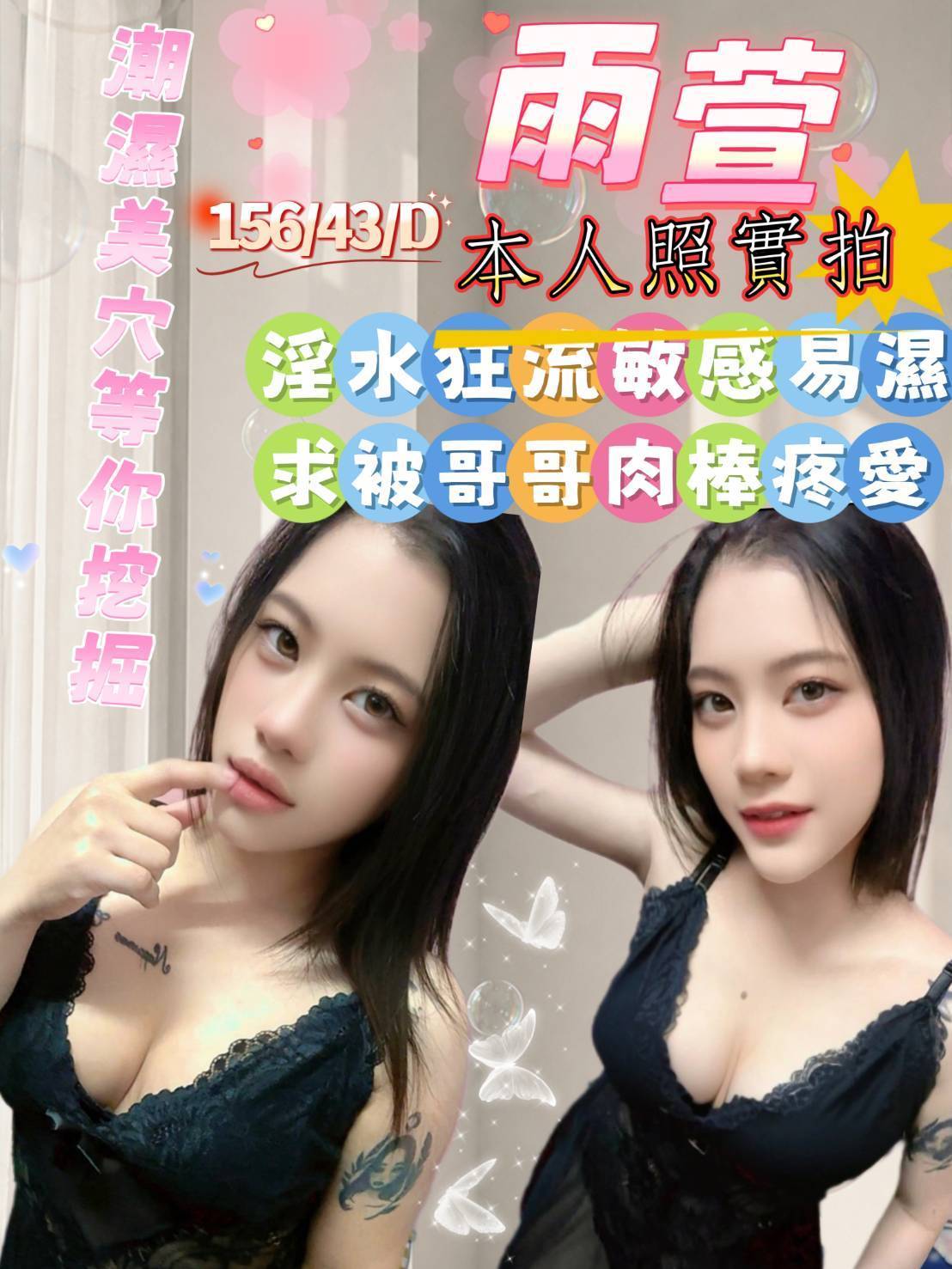 雨萱 (yjqyjtgf4q) - 馬來妹 台南，-歲，D罩杯 - 冰火菠蘿油