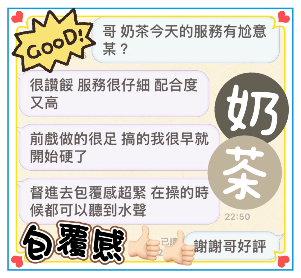 奶茶 (SJMKZY9FHP) - 圖片 6 - 馬來妹 高雄 - 後宮選妃站