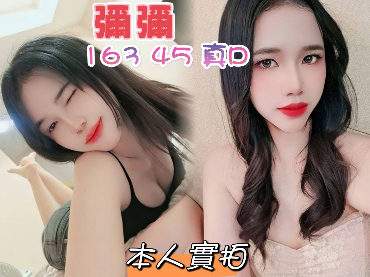 彌彌 (JRBDXFJDU2) - 圖片 1 - 泰妹 台北 - 鳥頭牌