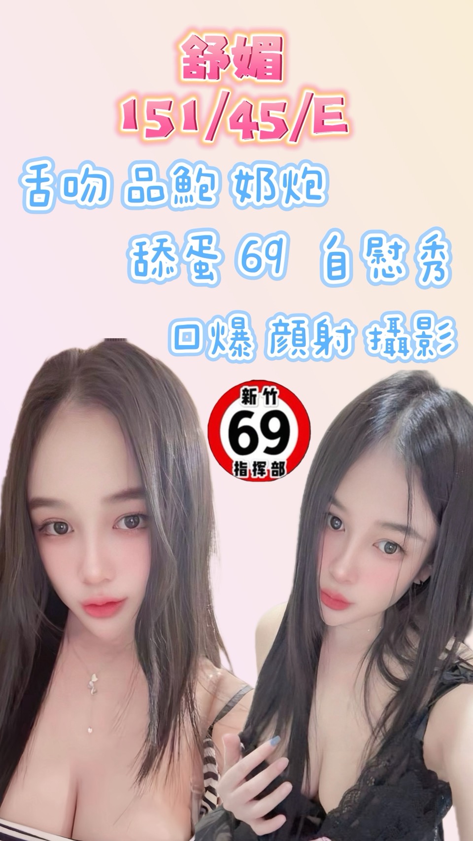 舒媚 (8VAPSVNMN2) - 圖片 1 - 泰妹 新竹 - 小蘑菇の暗黑按摩定點外約妹