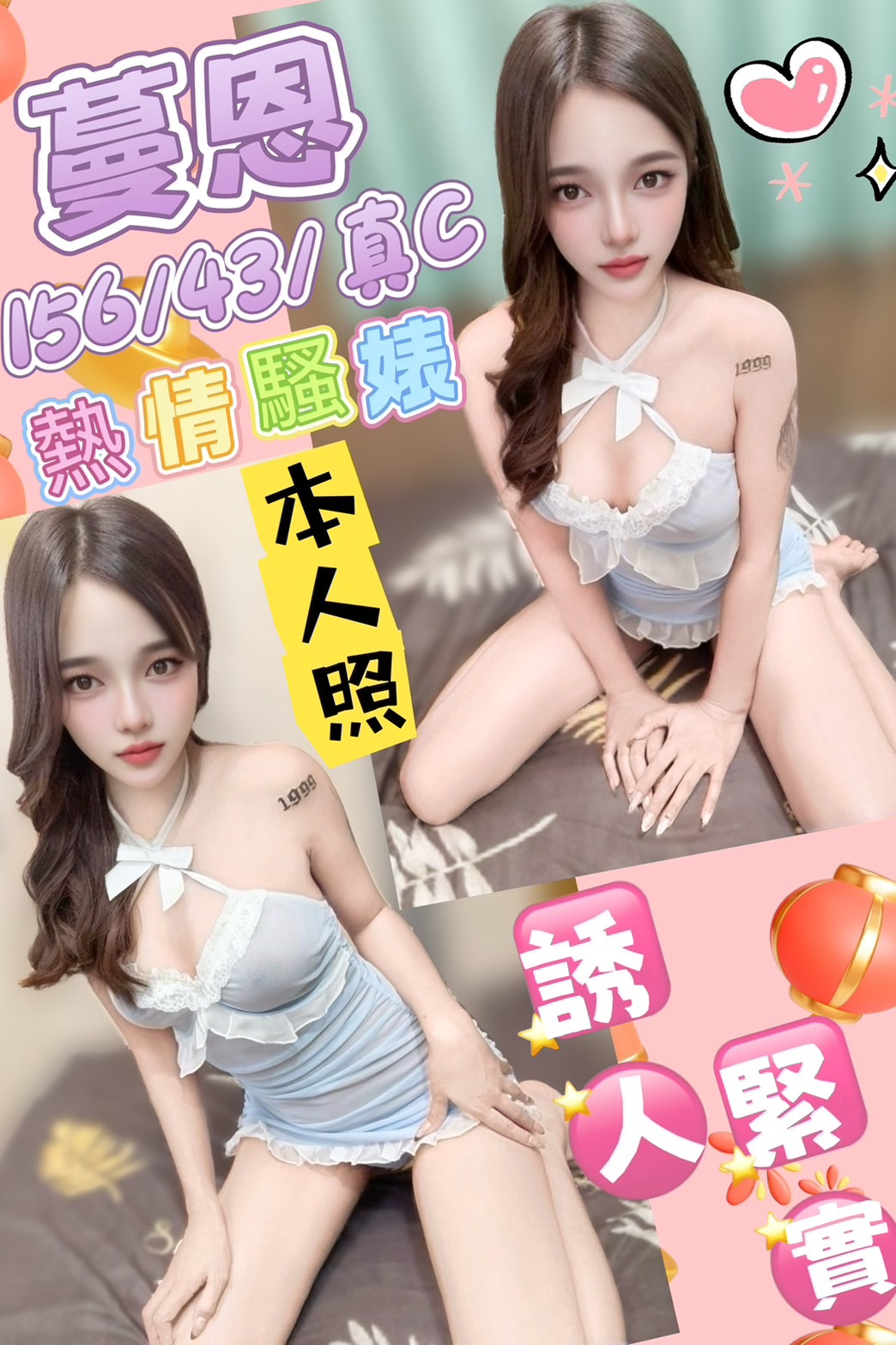蔓恩 (bstvberkry) - 馬來妹 台中，-歲，C罩杯 - 定點外送茶