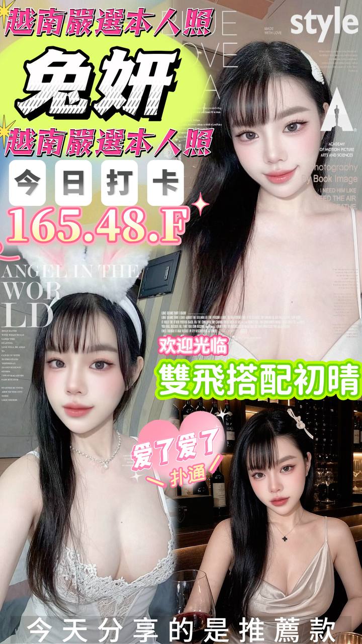 兔妍 (vu7euperbr) - 越南妹 嘉義，-歲，F罩杯 - 紫禁城優選