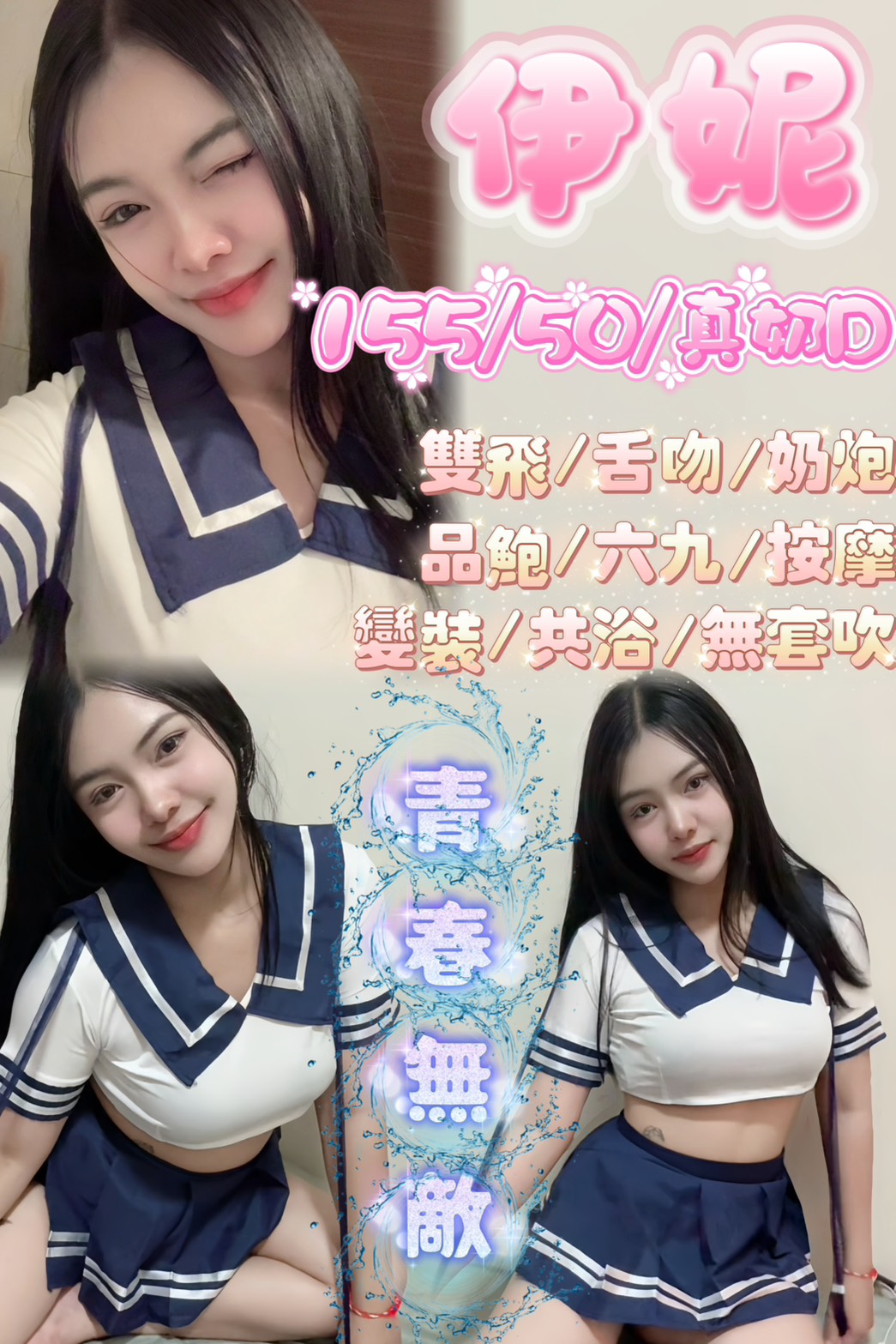 伊妮 (MCUME4NAF6) - 圖片 1 - 泰妹 苗栗 - admin