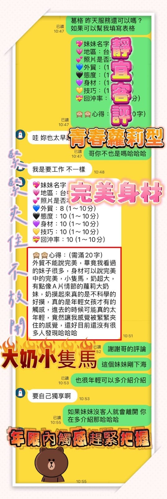 靜宜 (313857) - 圖片 5 - 馬來妹 台中 - 美肯【專攻台南台中嘉義高雄】