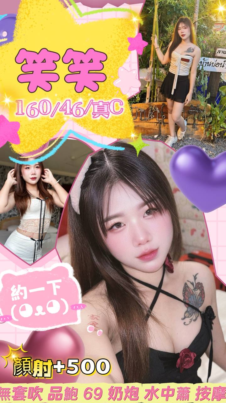 笑笑 (XKZ2W23MRG) - 圖片 1 - 泰妹 新北 - 貴緣全省娛樂