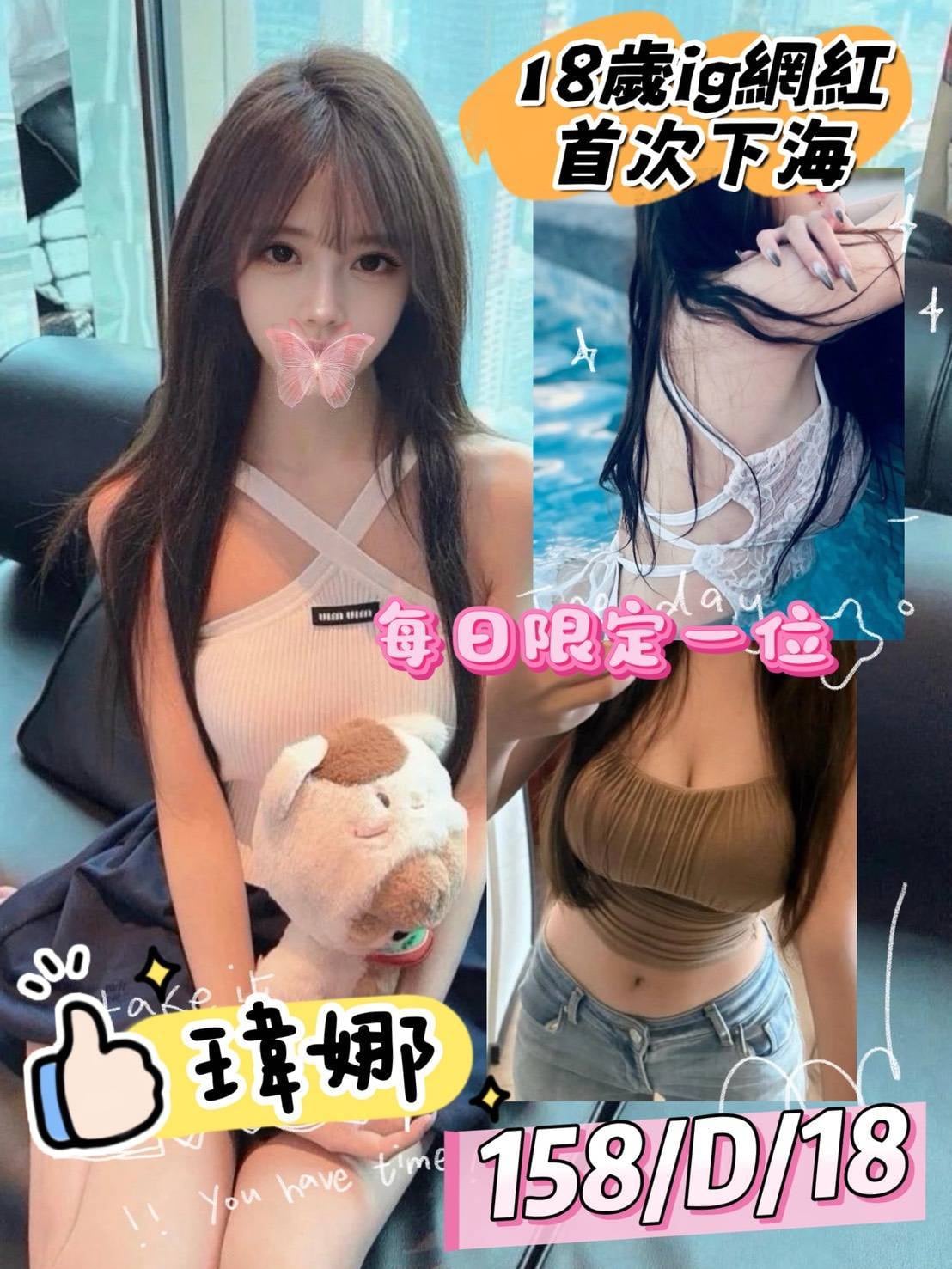 瑋娜 (prkzph2hak) - 台妹 台北，18歲，D罩杯 - 百威