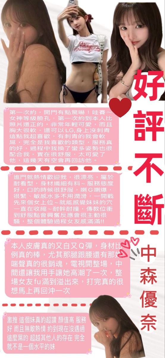 中森優奈 (KF8ZRCWTAF) - 圖片 4 - 日本妹 台中 - 思春社